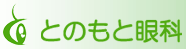 �Ƃ̂��Ɗ�ȁ@���S